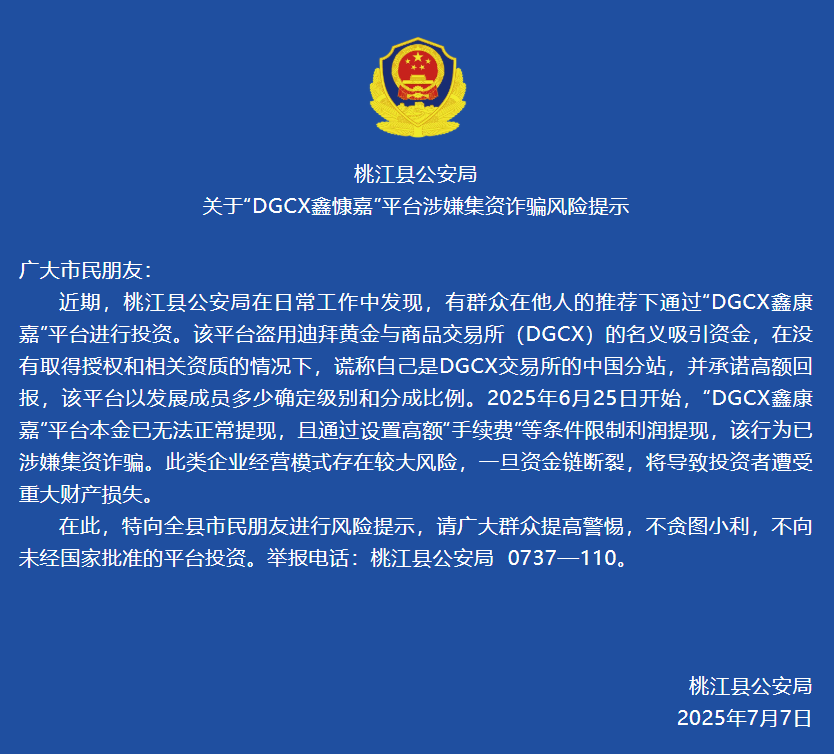 Chinas „DGCX Bei ihrem Start im Mai 2023 nutzte die Plattform DGCX Tatsächlich hat DGCX nie verwandte Unternehmen autorisiert, und die gesamte Website und App von DGCX Xinkangjia wurden von einem eigenen Team erstellt, das voller „High-Tech-Oberbekleidung“ ist, aber keine formellen Finanzprodukte anbietet. Die Polizei stufte es als Spendenbetrug ein. </p><h3>Betrugskette: Hohe Renditen, MLM und Hindernisse für Bargeldabhebungen</h3><p>Laut Community-Mitgliedern können frühe Mitglieder von DGCX Xinkangjia jeden Tag 2 % Rendite in ihren Büchern verzeichnen, was schnell einen Zufluss neuer Gelder anzog. Anschließend erhöhte die Plattform den Schwellenwert für Abhebungen und die Bearbeitungsgebühr stieg von 5 % auf 10 %. Bei Einzahlungen über RMB 50.000 entsteht eine Warteschlange von 30 Arbeitstagen. </p><p>Infolgedessen verdoppelten sich die Mittel der Anleger, doch ihr Geld blieb im System stecken. Um seine Tentakel auszubreiten, entwickelte das Einsatzteam außerdem ein „Upgrade-System“. Mitglieder können Gewinnpunkte sammeln, indem sie mehr Menschen anlocken. Es hat sich zu einem Pyramidensystem entwickelt, das sich innerhalb der Bekanntengemeinschaft schnell verbreitet. Einige Internetnutzer sagten unverblümt, dass dies ein „geschlossener Einladungscode zum Betreten des Bekanntschaftsforums“ sei. </p><p>Kurz vor dem Absturz gab die Plattform eine „System-Upgrade“-Ankündigung heraus, in der zusätzliche Mittel zum Entsperren des alten Kontos erforderlich waren, und rief sogar eine lächerliche Belohnung aus: „Investieren Sie 500.000 und holen Sie sich einen Tesla“. Laut Statistik beläuft sich der Gesamtbetrag auf rund 13 Milliarden Yuan. </p><h3>Regulierungsversagen: Warum die Warnsignale nicht funktionierten</h3><p>Es ist erwähnenswert, dass der Kreis Gong in Sichuan im Oktober 2024 eine Frühwarnung herausgab und auch das Finanzamt der Provinz Hunan und das Dubai Multi Commodity Trading Centre (DMCC) im April dieses Jahres erneut daran erinnerten, die Informationen jedoch noch nicht vollständig am Investitionsstandort angekommen sind. Derzeit hat die Polizei Vermögenswerte in Höhe von 120 Millionen Yuan eingefroren und viele wichtige Akteure festgenommen. Der Hauptschuldige Huang Opfer posteten auch Screenshots von Einzahlungen auf sozialen Plattformen und beklagten sich: „Am Ende habe ich meine Hypotheken- und Bildungsgelder verpfändet, und jetzt kann ich nicht einmal das Kapital abheben.“</p><h3>Investment-Selbstversicherung: drei wichtige Kontrollen, um nicht das nächste Opfer zu werden</h3><p>Erstens müssen Sie bei jedem Projekt, das „garantierte Gewinne“ oder Renditen garantiert, die über den abnormalen Renditen des Marktes liegen, zunächst innehalten und nachdenken. Zweitens: Überprüfen Sie, ob die Plattform unter offizieller Aufsicht steht. Insbesondere wenn sie unter dem Namen einer internationalen Organisation läuft, sollten Sie zur Überprüfung die offizielle Website besuchen. Drittens sollte dies als rote Warnung angesehen werden, solange das Modell „offline weiterentwickelt“ oder „den Betrag vor der Auszahlung erhöhen“ muss. Internetnutzer appellierten auch im Diskussionsforum: „Egal wie vertraut ein Freund es empfiehlt, Sie sollten es selbst überprüfen.“</p><p>Der Zusammenbruch von „DGCX Xin Kangjia“ führte dazu, dass 2 Millionen Menschen ihr Geld verloren. Es erinnert uns auch daran: Hohe Rendite = hohes Risiko ist kein Schlagwort, sondern eine erforderliche Vorgehensweise. Nur durch eine Verbesserung der Finanzkompetenz und eine sorgfältige Überprüfung der Authentizität können wir unser hart verdientes Vermögen inmitten des Informationslärms schützen. </p>